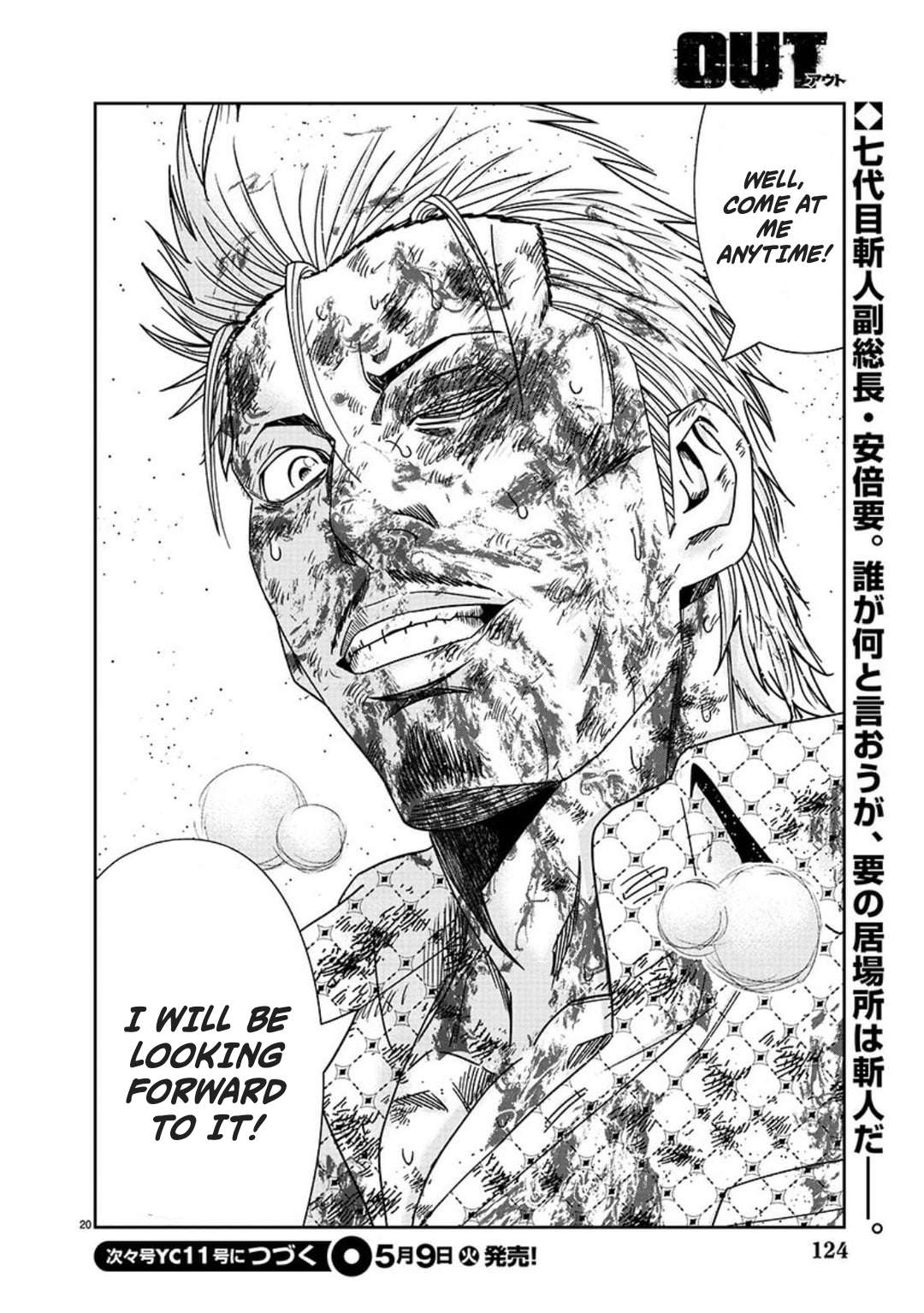 Out (Makoto Mizuta) Chapter 226 19